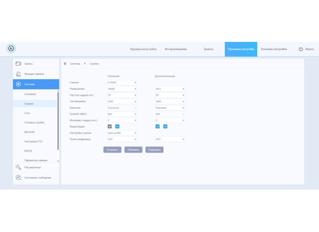 Как найти камеру и сменить на ней кодек пример под тариф lite.