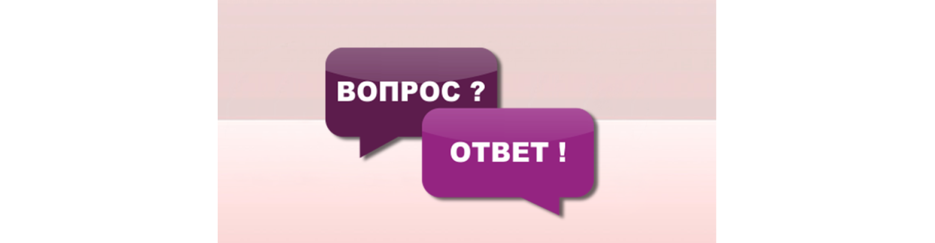 Часто задаваемые вопросы видеонаблюдение на ПВЗ часть 1