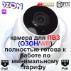 Камера видеонаблюдения для ПВЗ