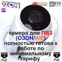 IP Камера видеонаблюдения для ПВЗ 3S-IPC-Q200mic(2.8mm 4Mp)