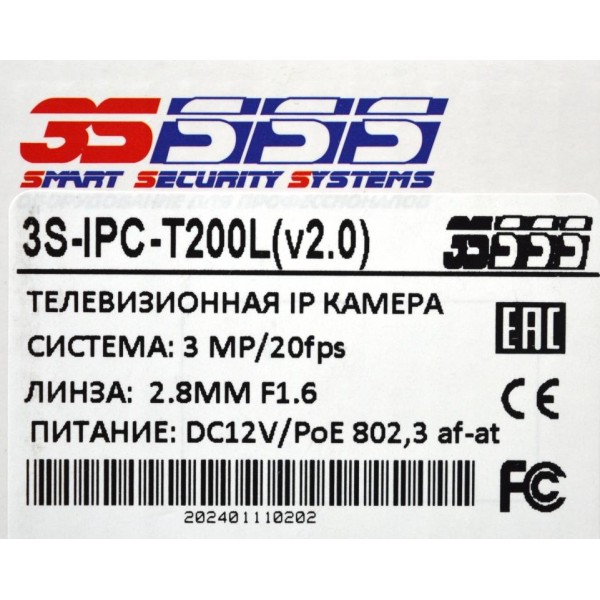 IP Камера видеонаблюдения уличная 3S-IPC-T200L(V2)