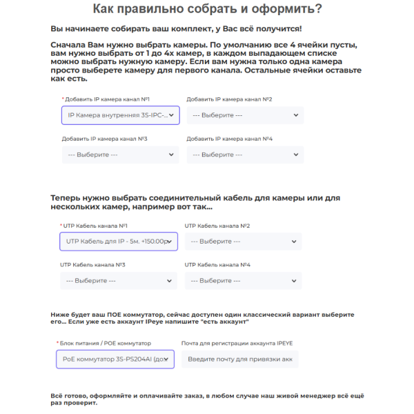 Готовый комплект видеонаблюдения для ПВЗ озон/wb от 1 до 4х камер