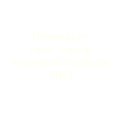 Как не переплачивать